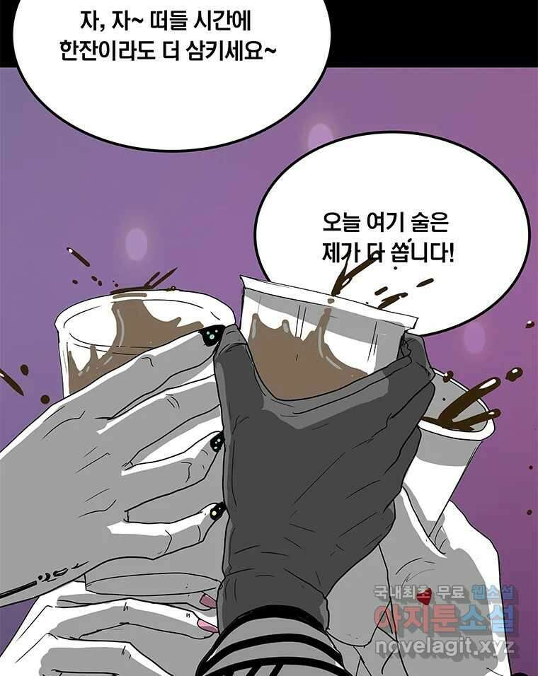 열 손가락 15화 29