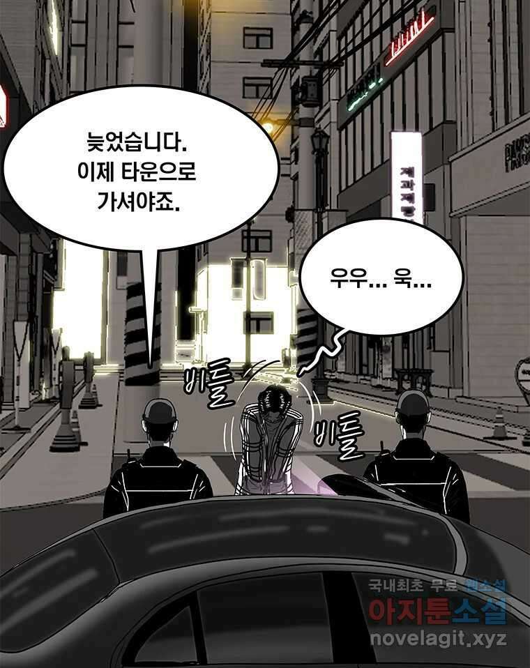 열 손가락 15화 34