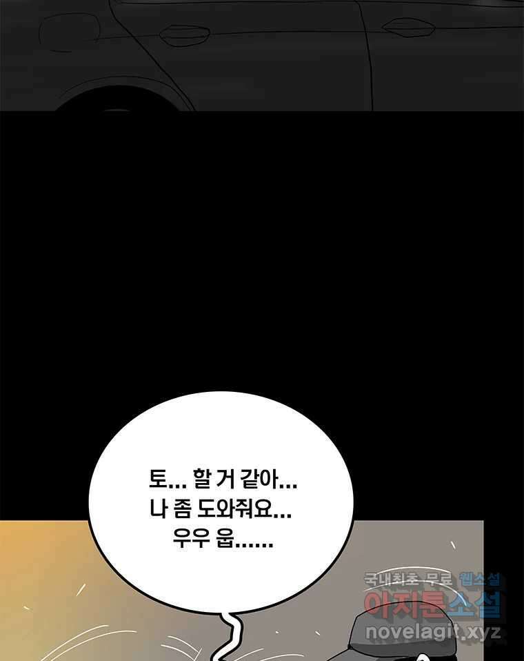 열 손가락 15화 35