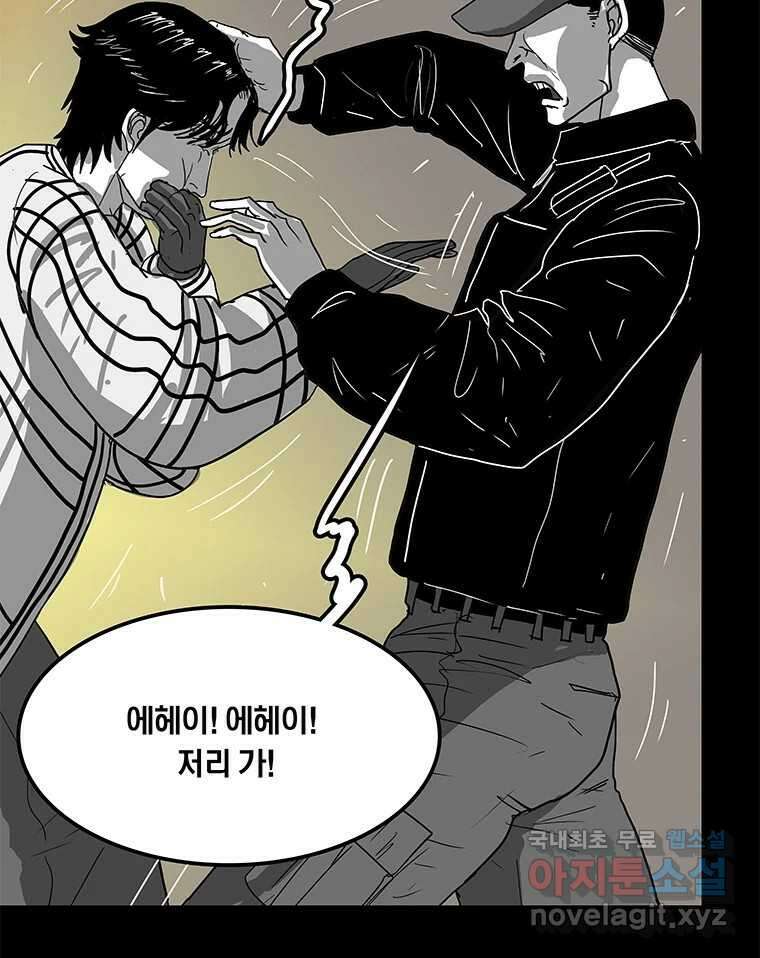 열 손가락 15화 36