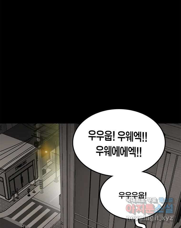 열 손가락 15화 37