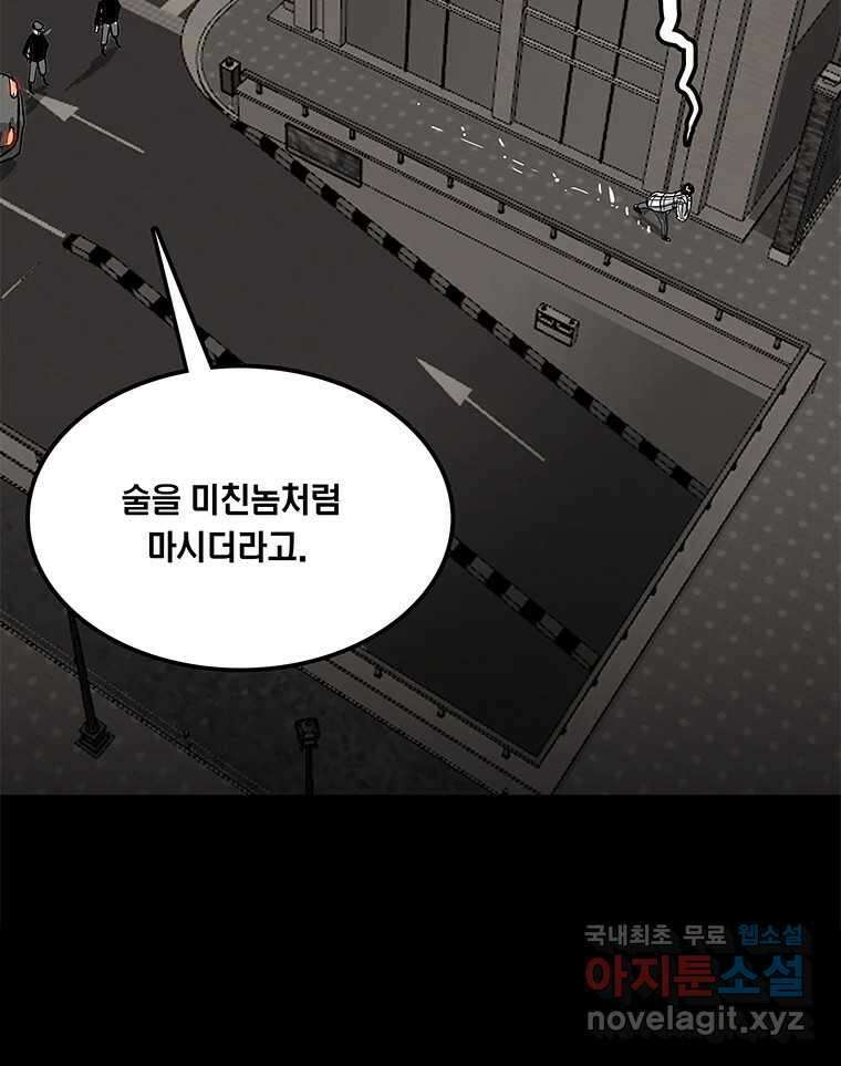 열 손가락 15화 38