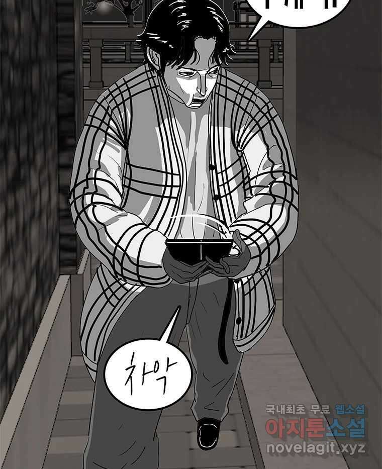 열 손가락 15화 40