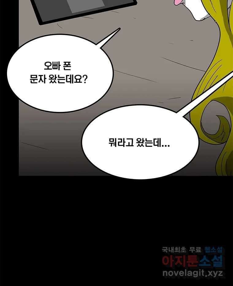 열 손가락 15화 44
