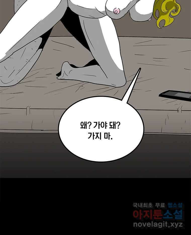열 손가락 15화 46