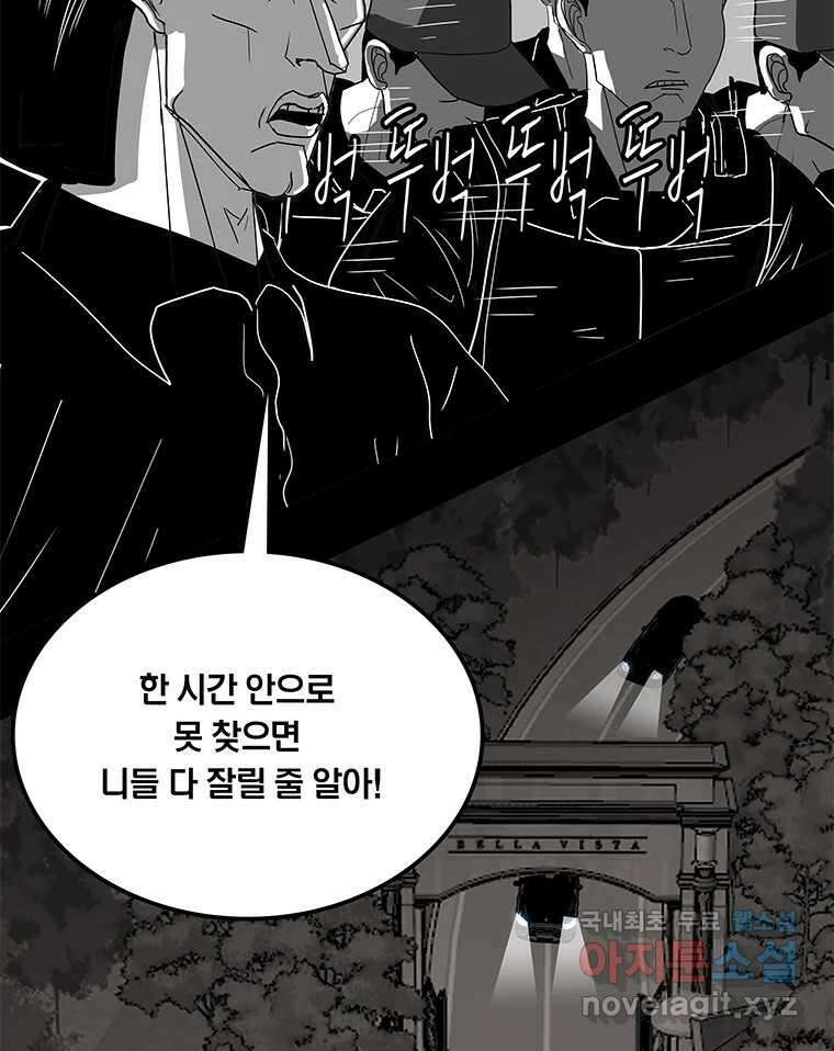 열 손가락 15화 48