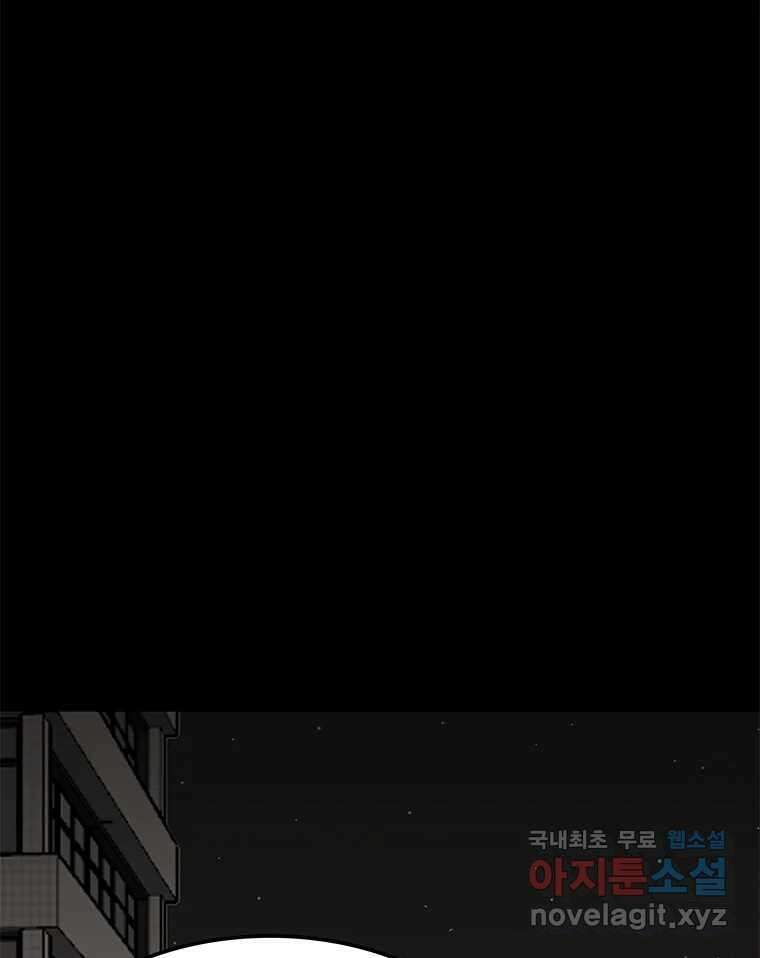 열 손가락 15화 50