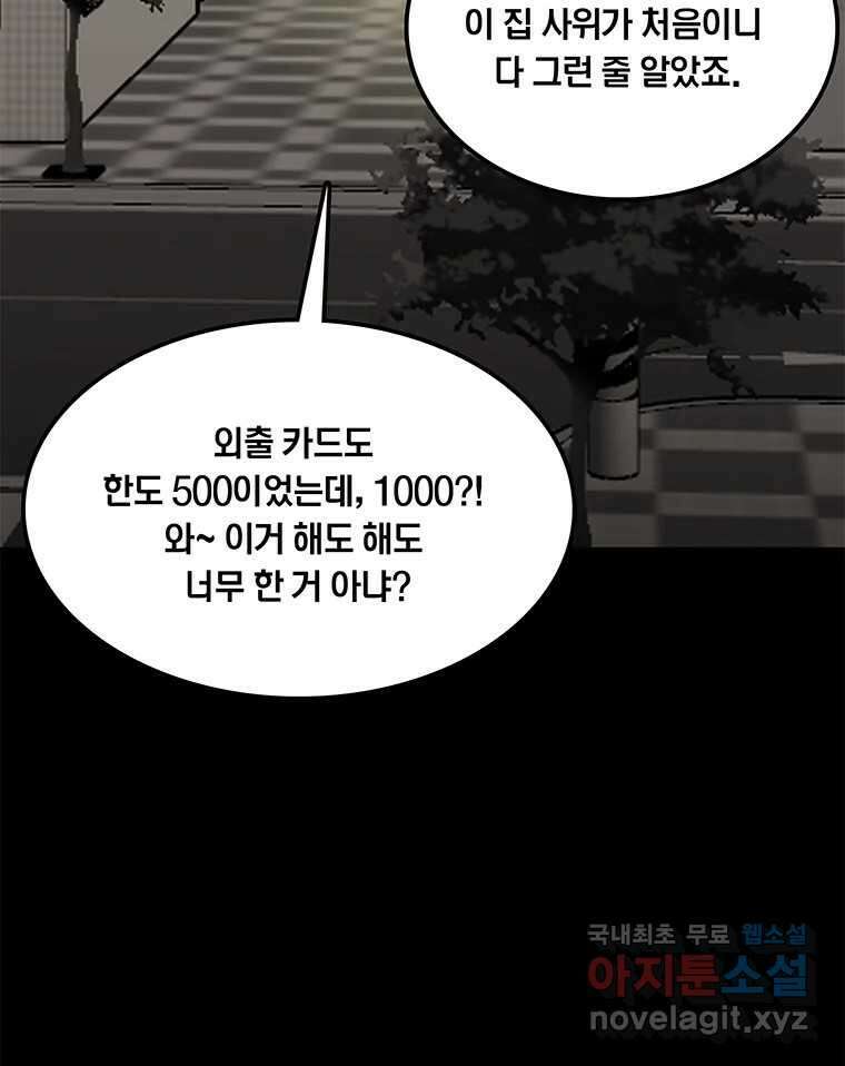열 손가락 15화 52