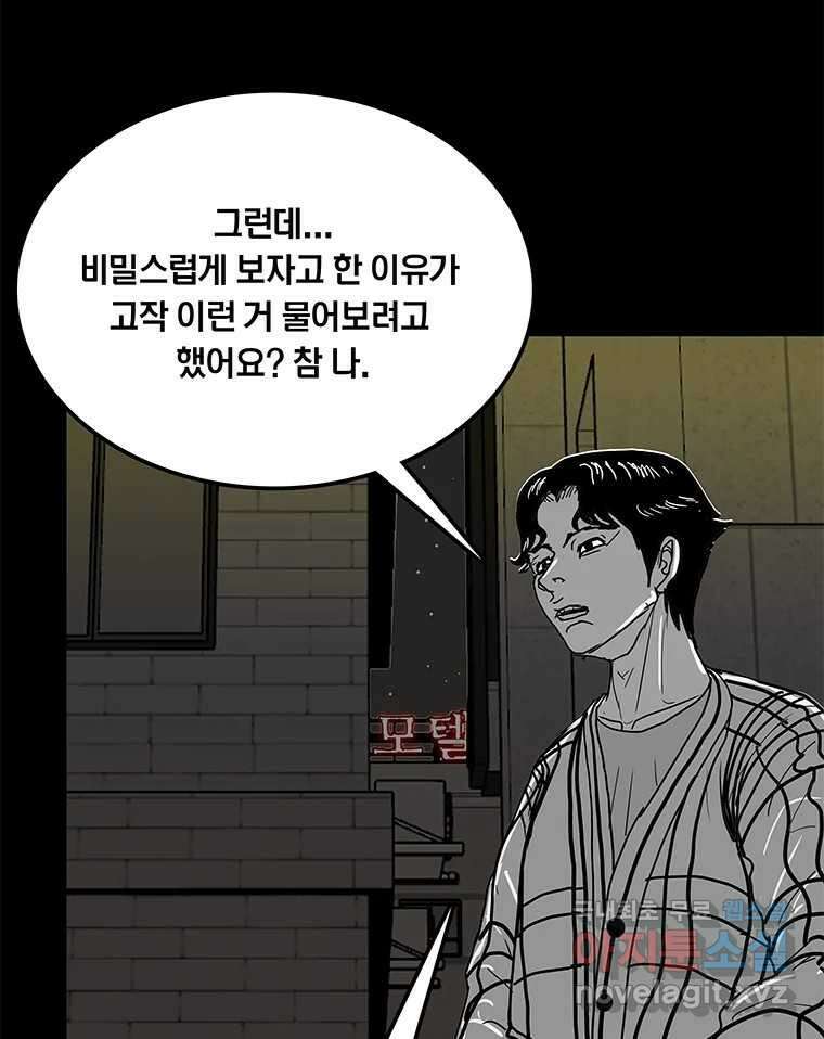 열 손가락 15화 53