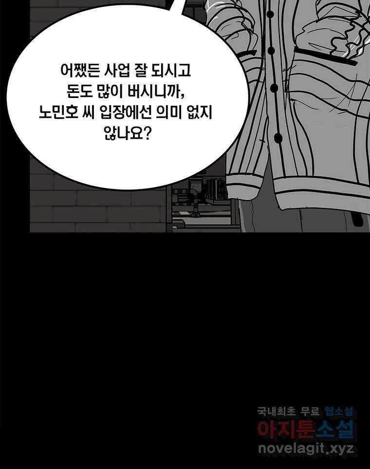 열 손가락 15화 54
