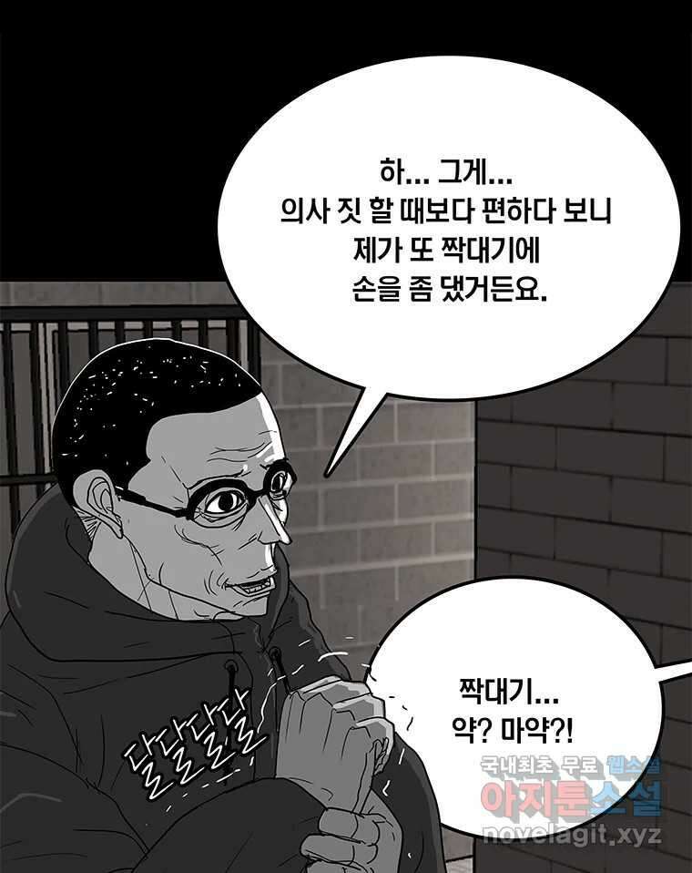 열 손가락 15화 55