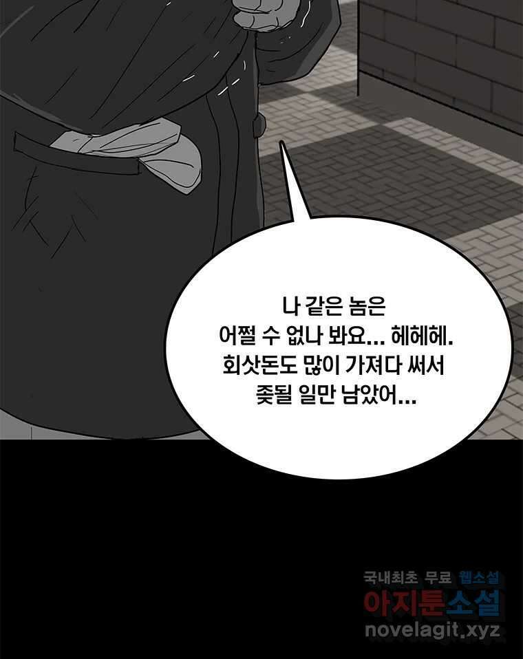 열 손가락 15화 56