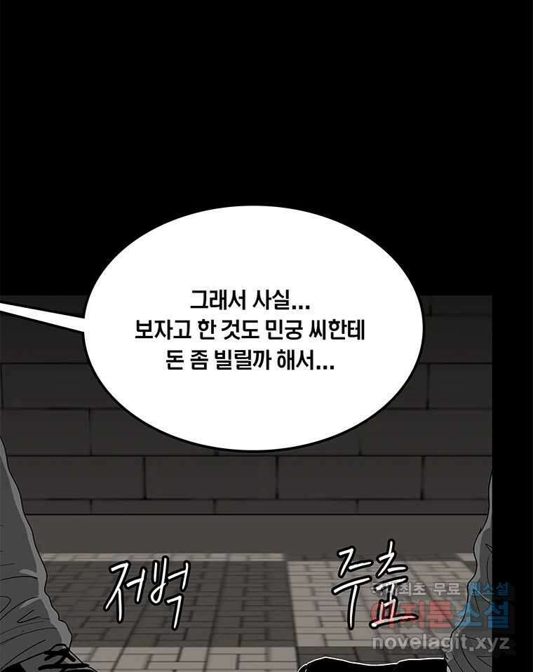 열 손가락 15화 57