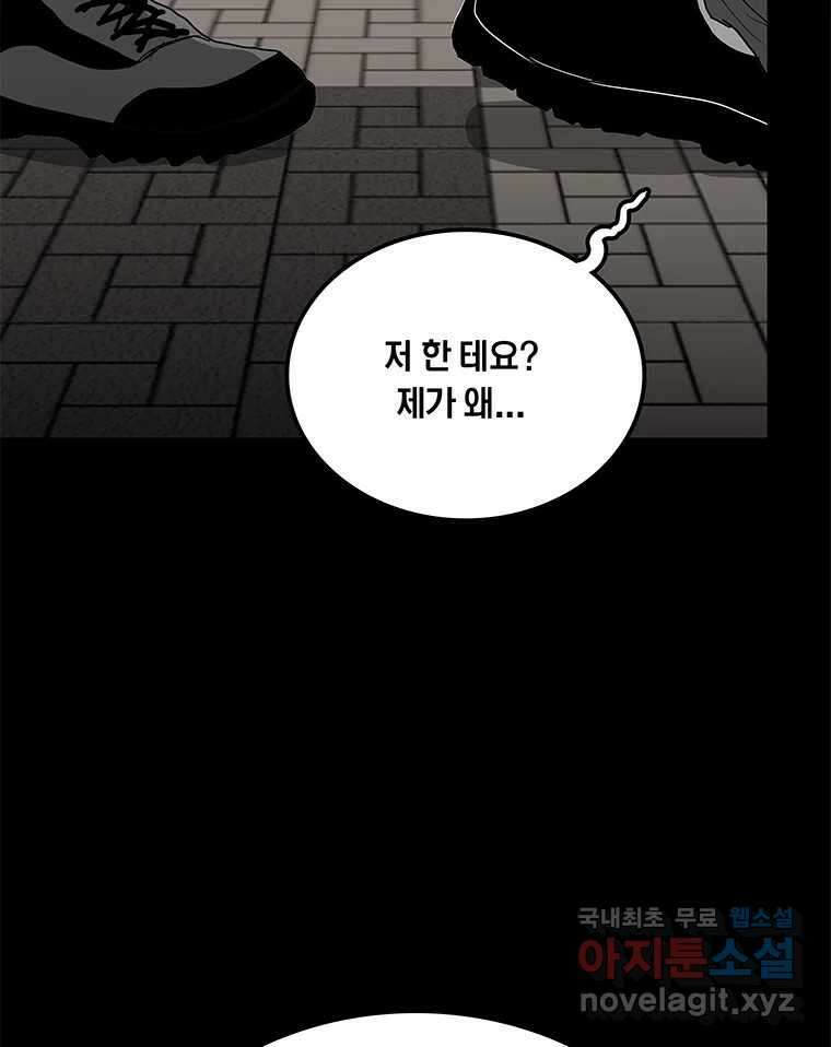 열 손가락 15화 58
