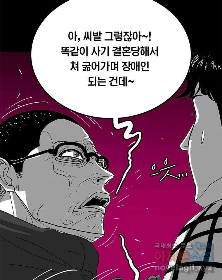 열 손가락 15화 59