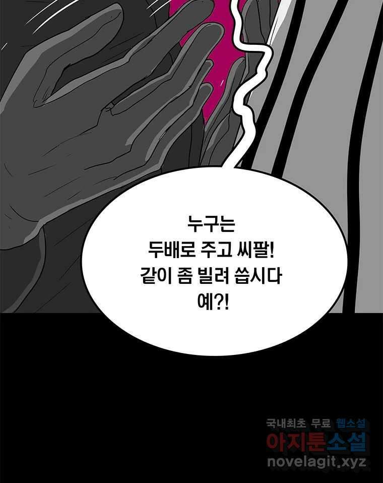열 손가락 15화 60