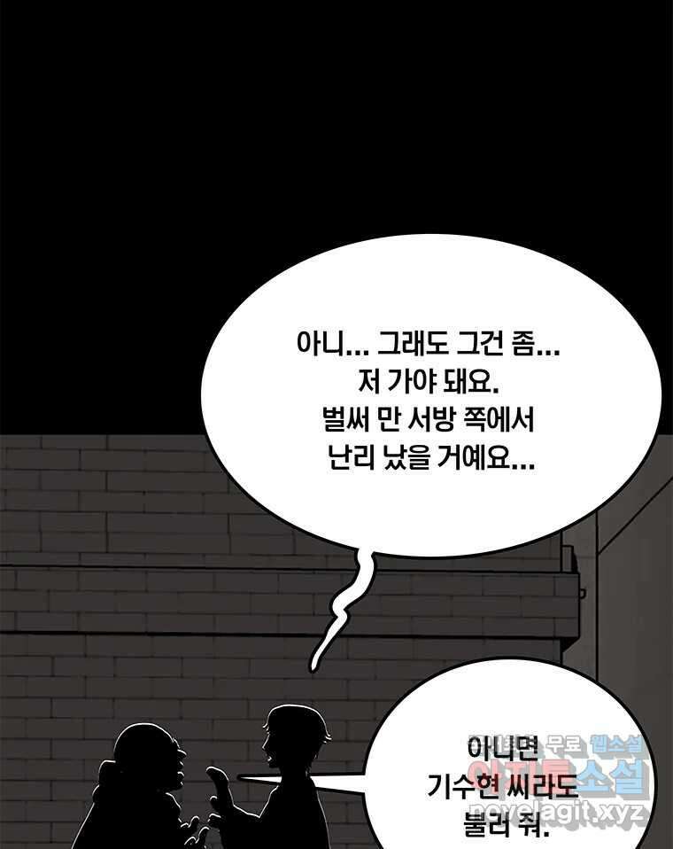 열 손가락 15화 61