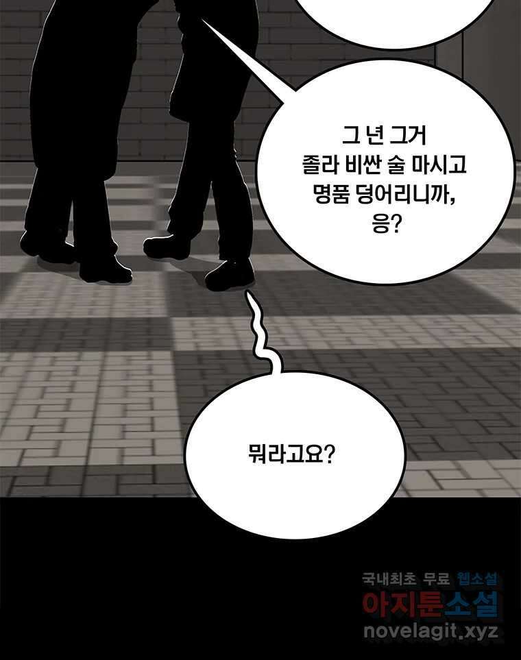 열 손가락 15화 62