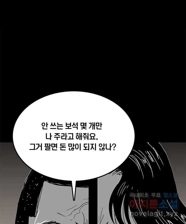 열 손가락 15화 63