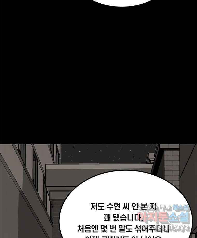 열 손가락 15화 65