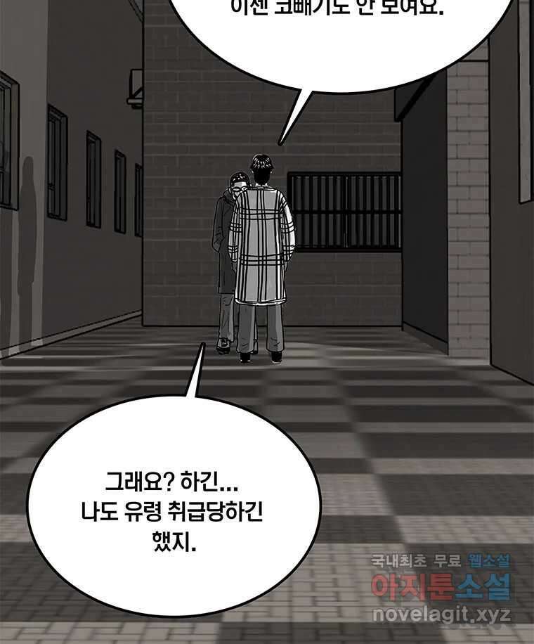 열 손가락 15화 66