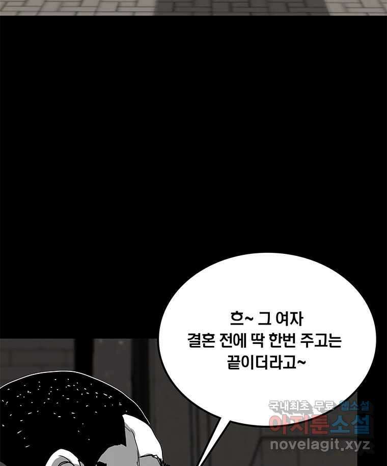열 손가락 15화 67