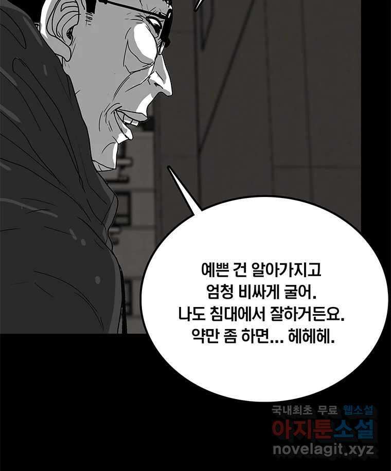 열 손가락 15화 68