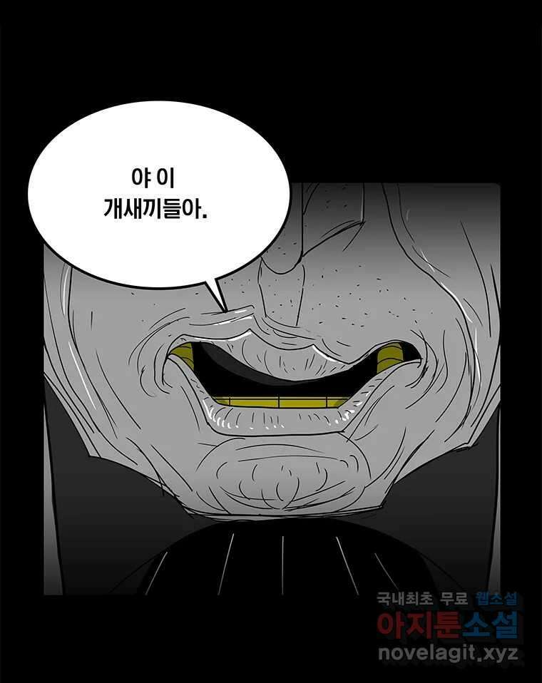 열 손가락 15화 71