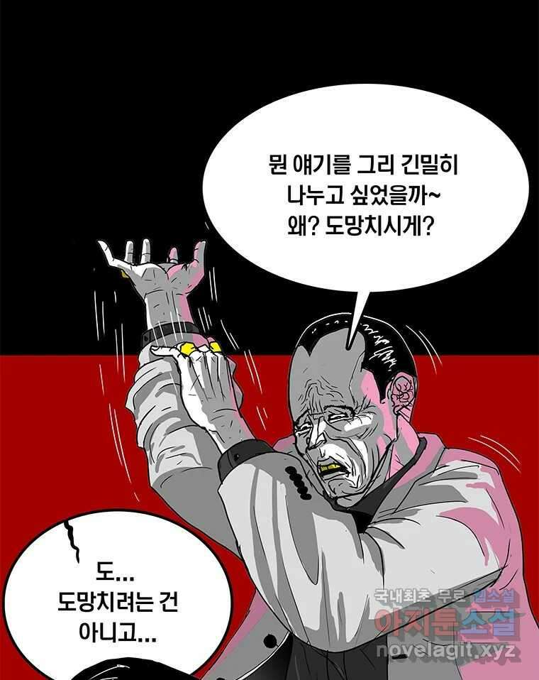 열 손가락 15화 77