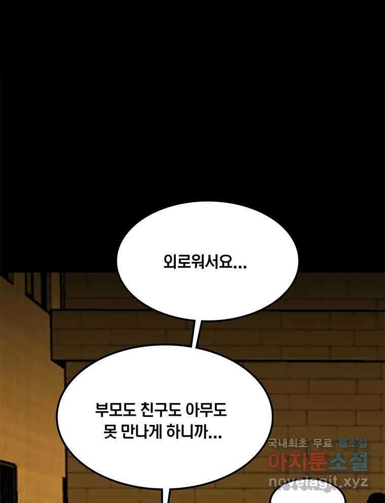 열 손가락 15화 79