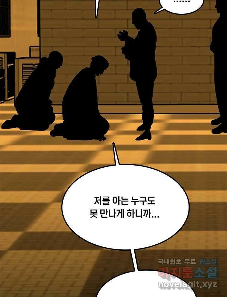 열 손가락 15화 80
