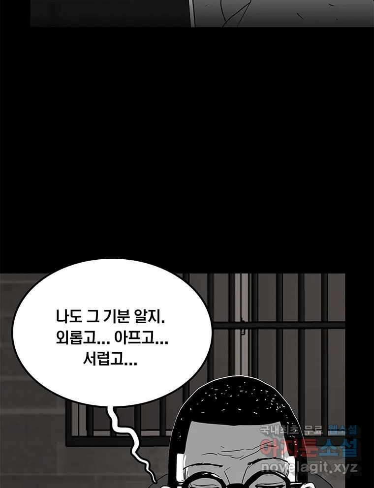 열 손가락 15화 82