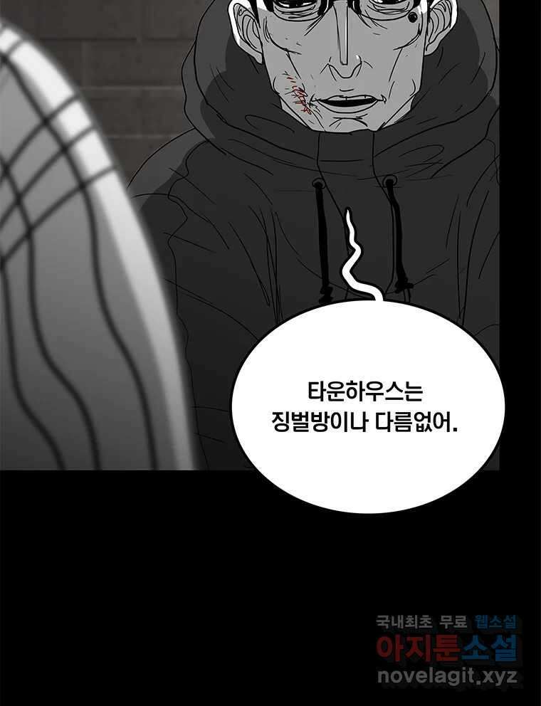 열 손가락 15화 83
