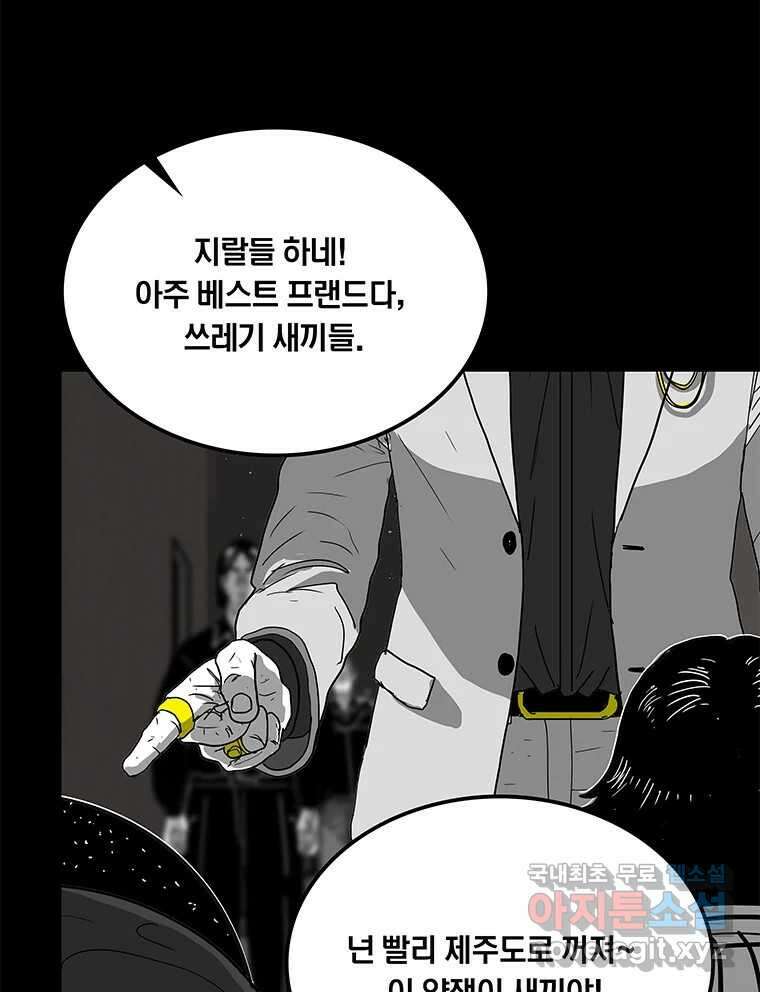 열 손가락 15화 84