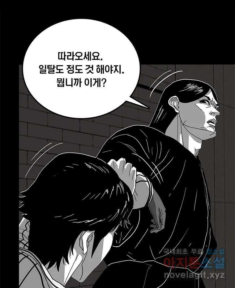 열 손가락 15화 86