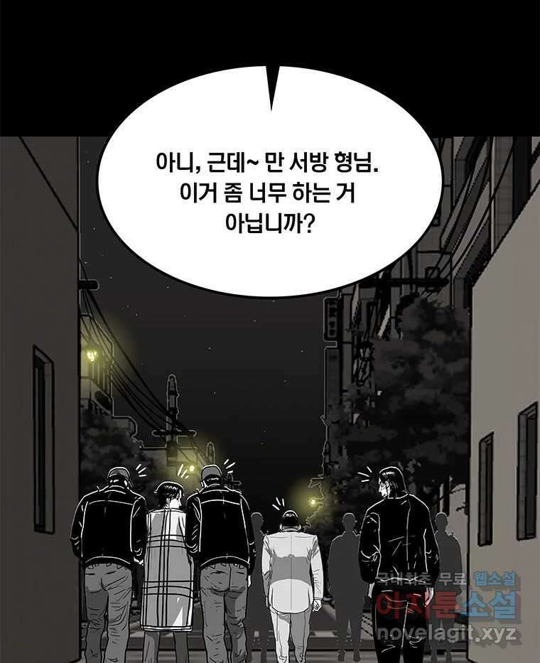 열 손가락 15화 88