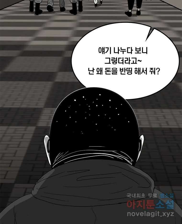 열 손가락 15화 89