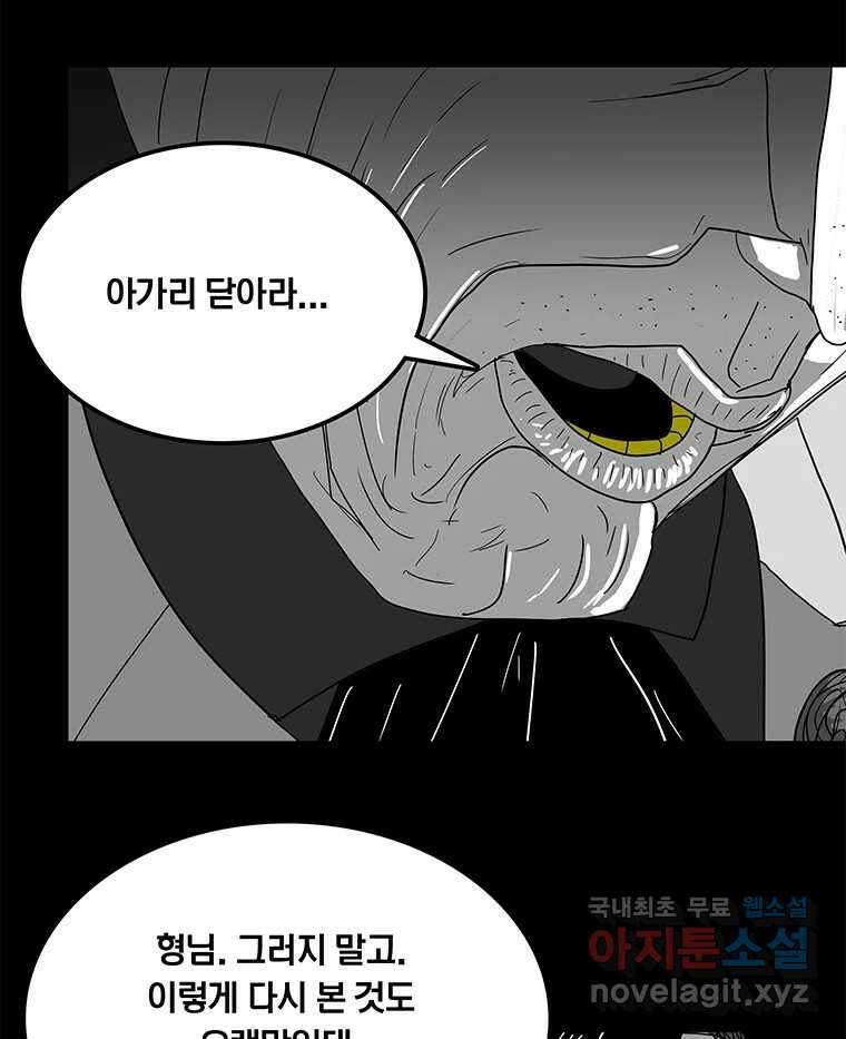 열 손가락 15화 91
