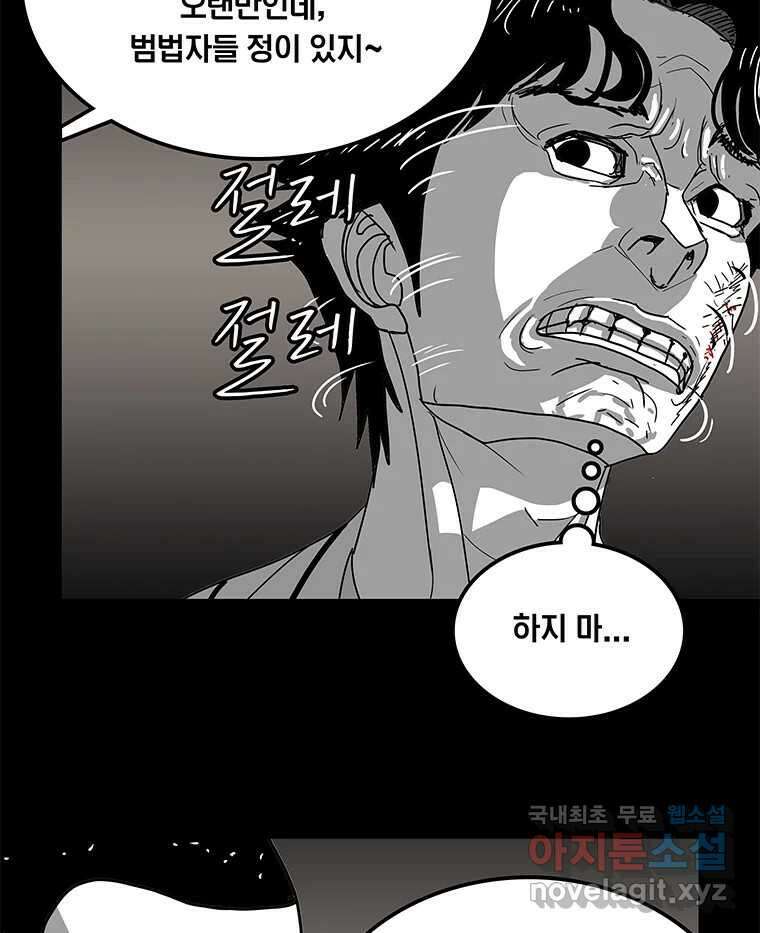 열 손가락 15화 92