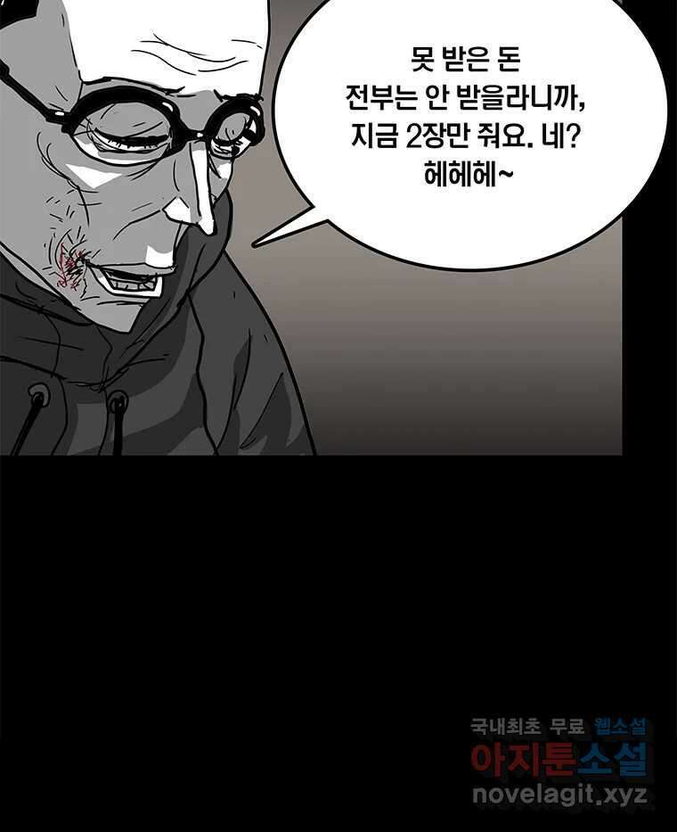 열 손가락 15화 93