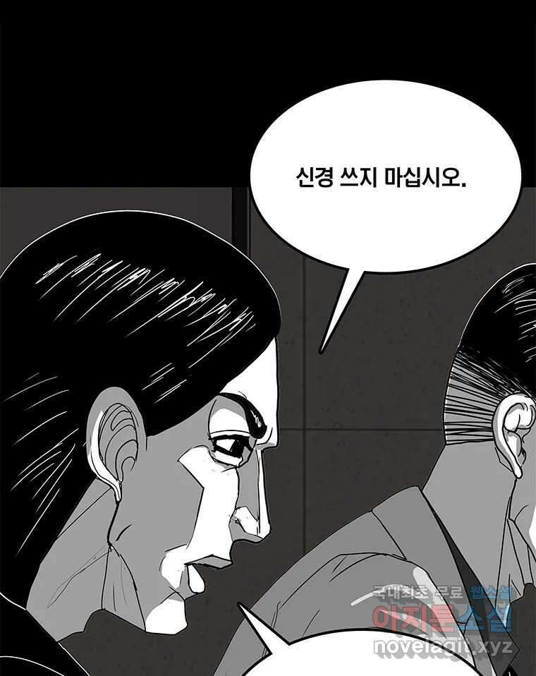 열 손가락 15화 94