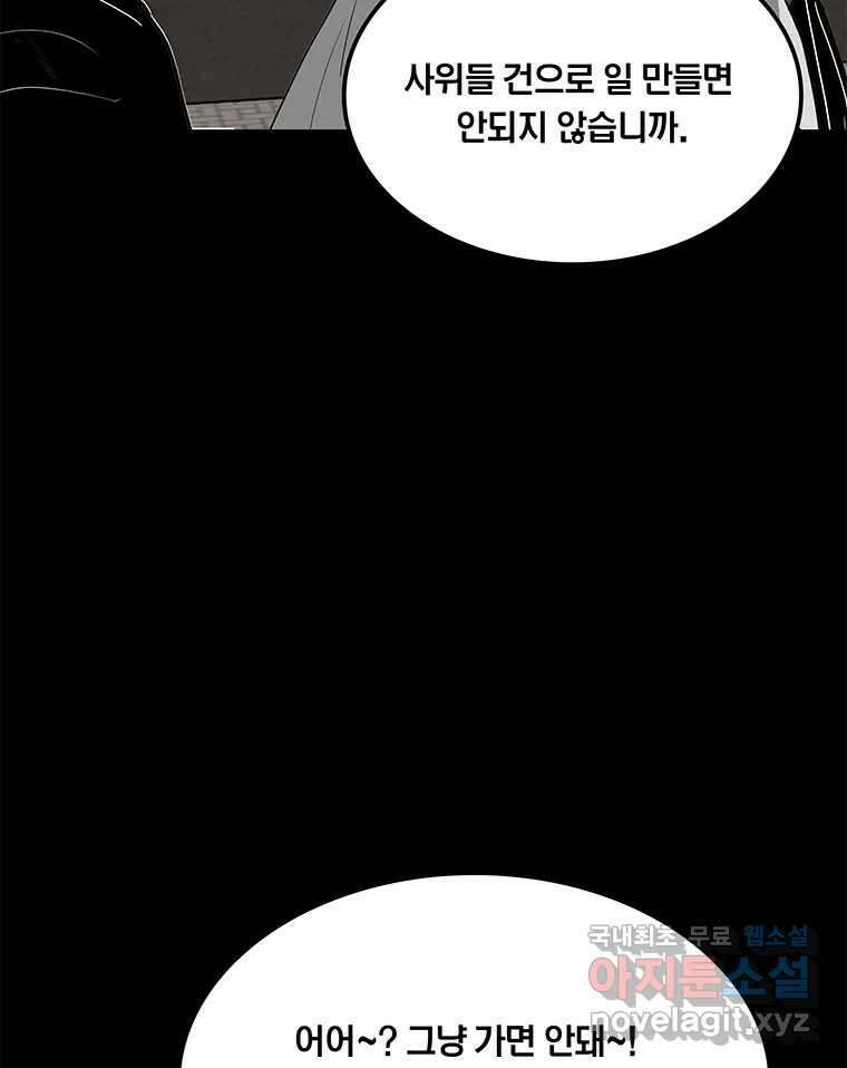 열 손가락 15화 95
