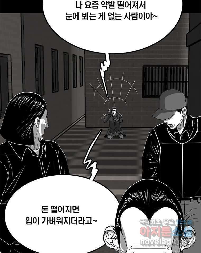 열 손가락 15화 96