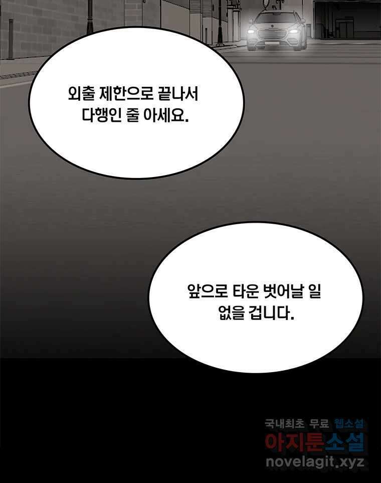 열 손가락 15화 101