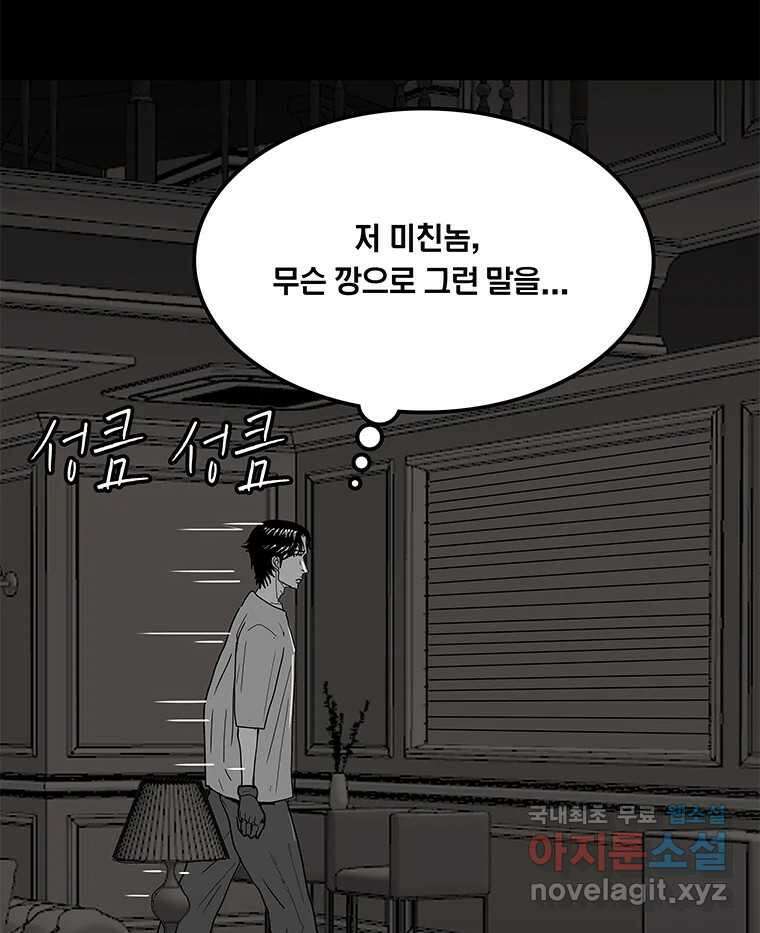 열 손가락 15화 104