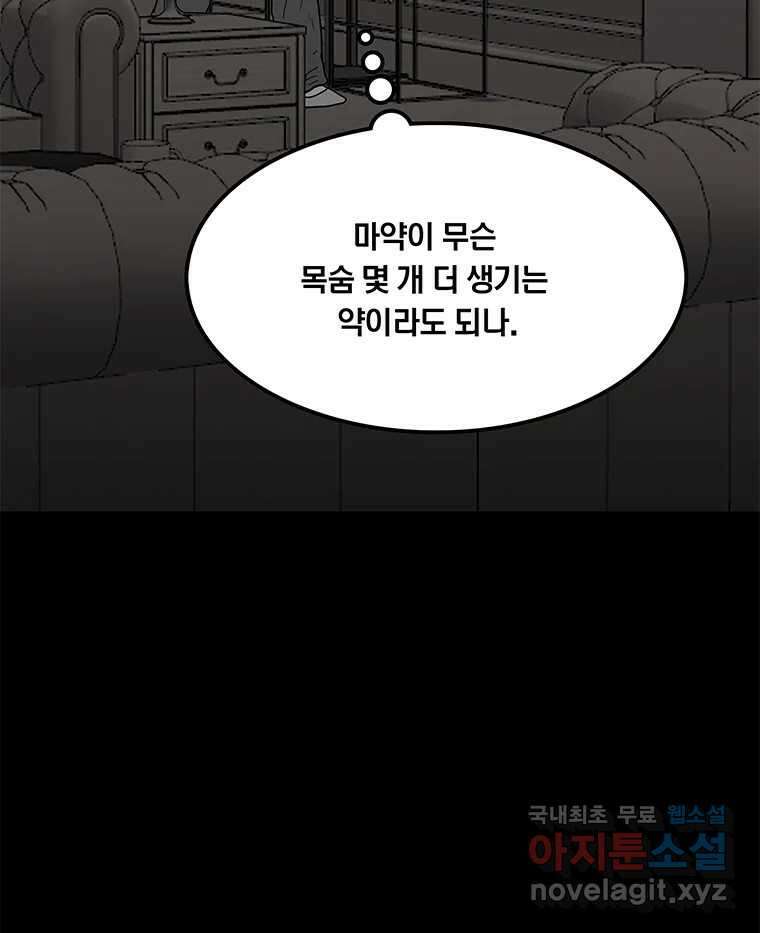 열 손가락 15화 105
