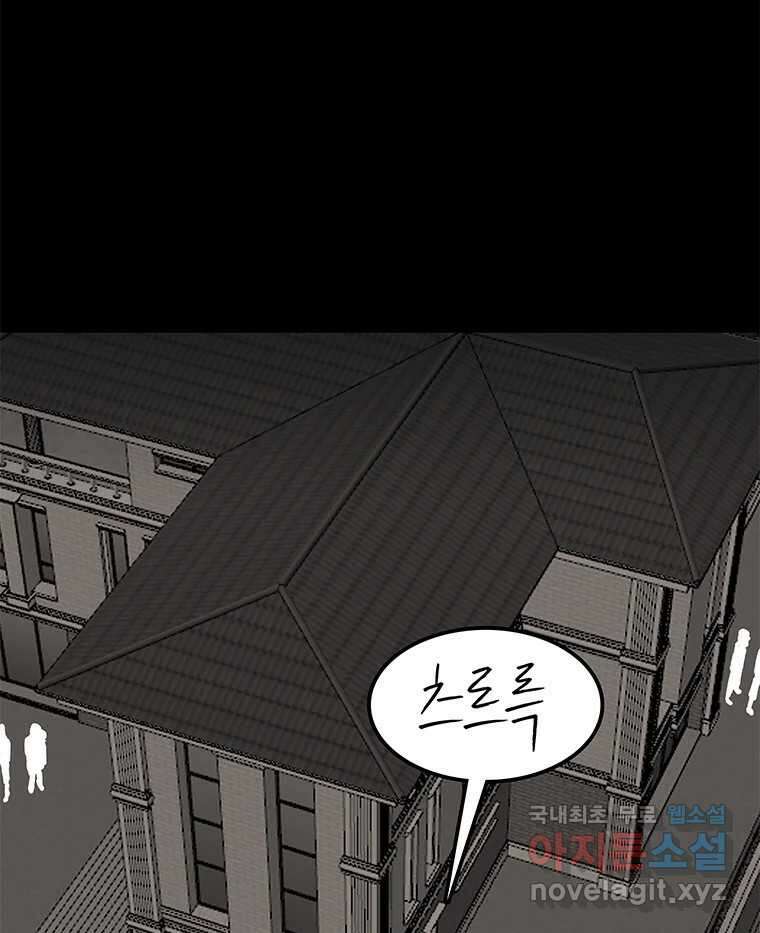 열 손가락 15화 108