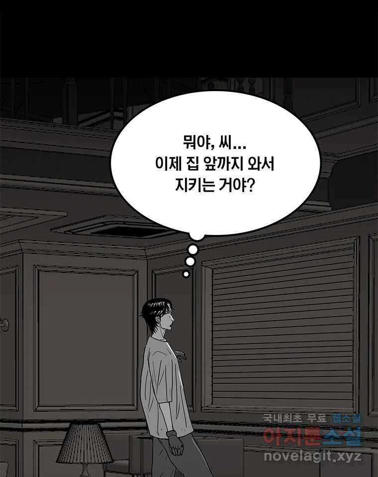 열 손가락 15화 110