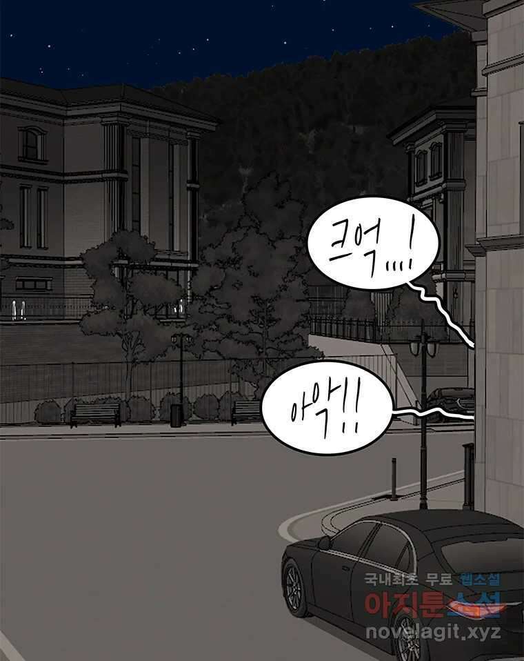 열 손가락 15화 112