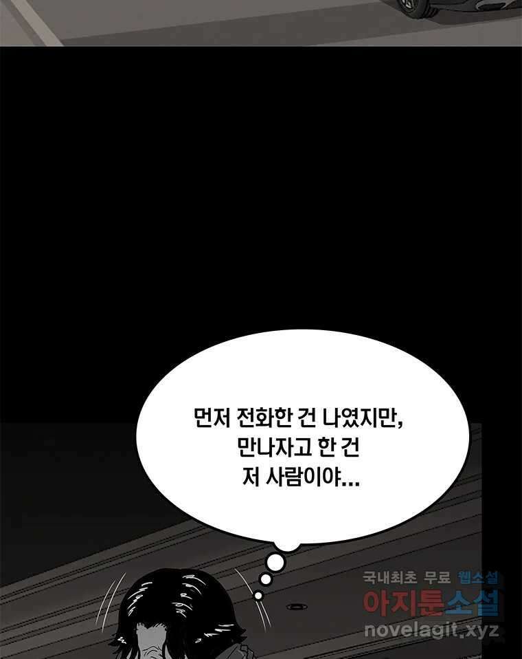 열 손가락 15화 113